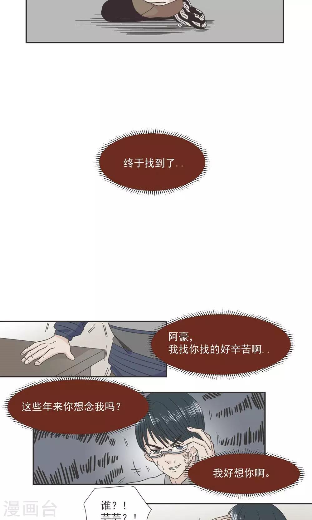 第29话10