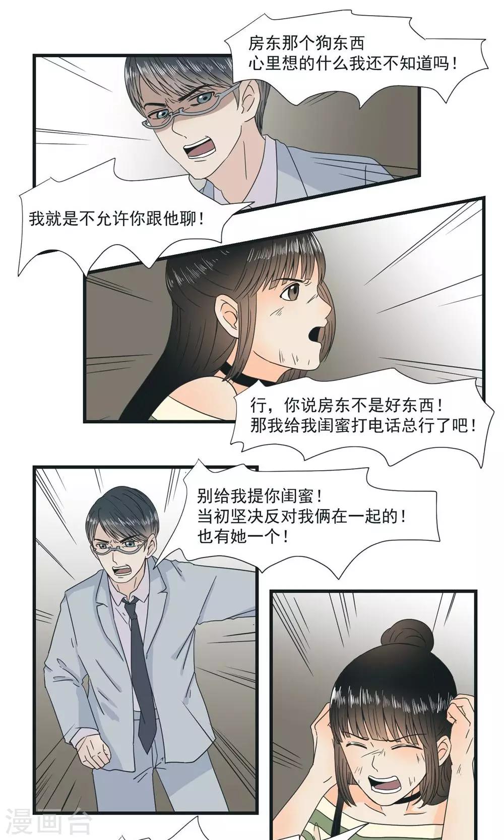 第27话8