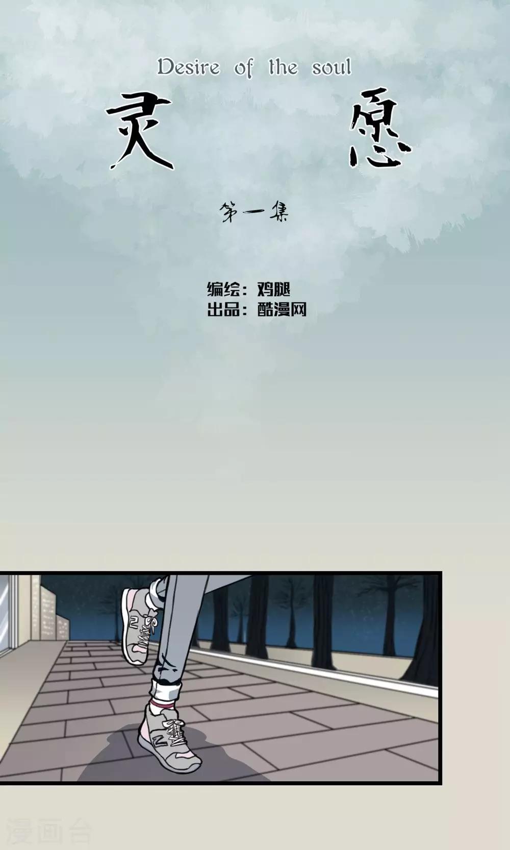第1话0