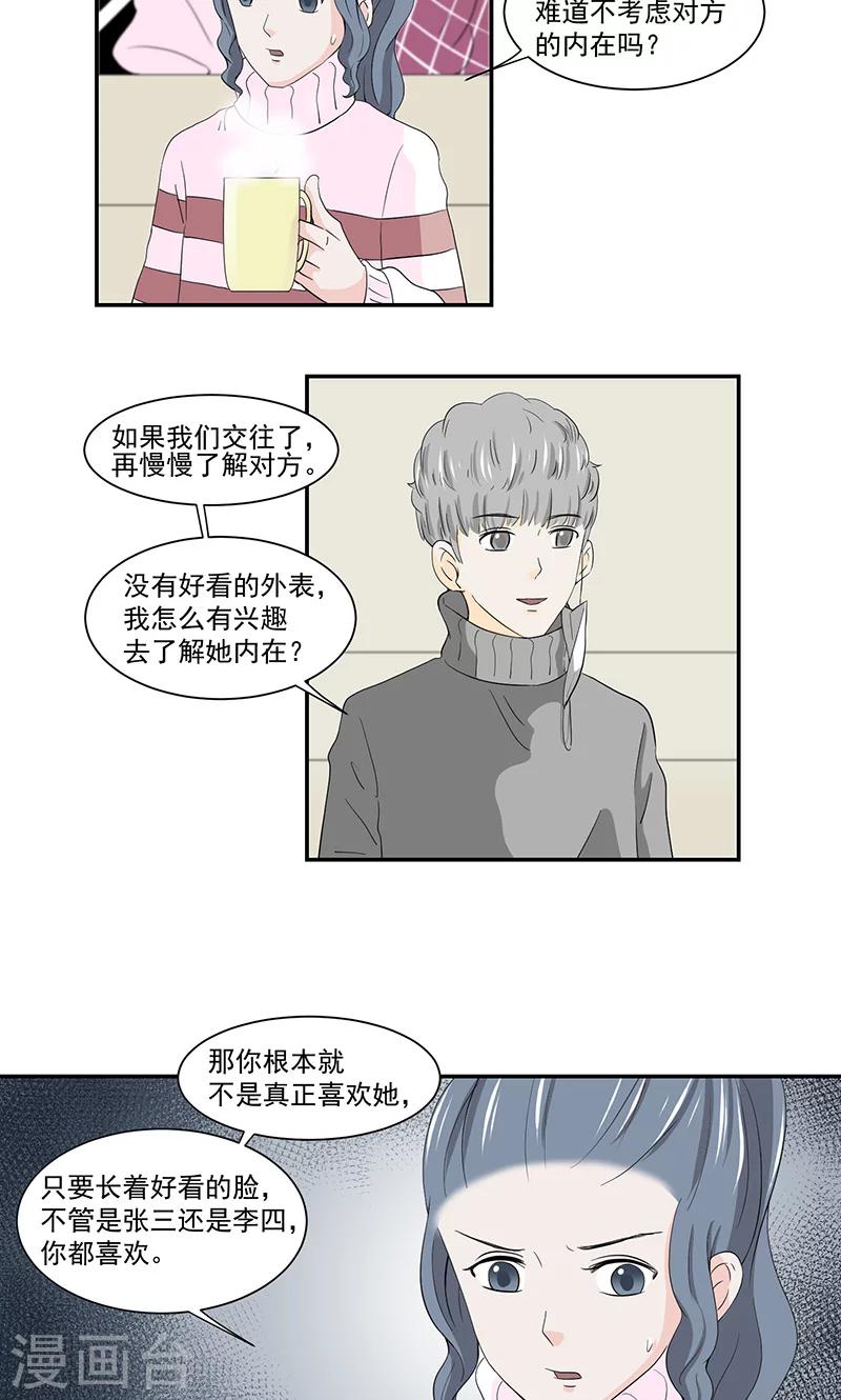 第42话5