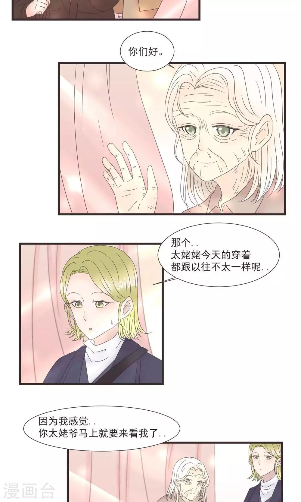 第23话5