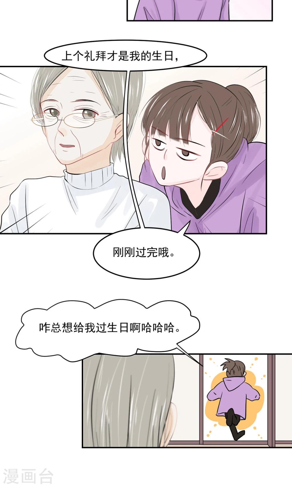 第51话13