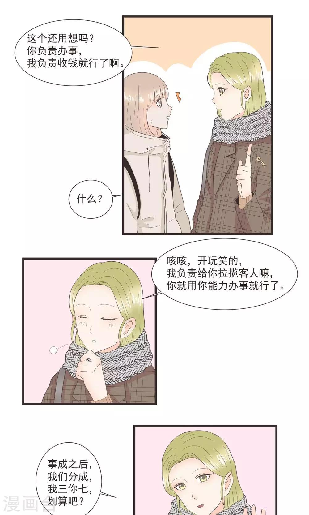 第25话13