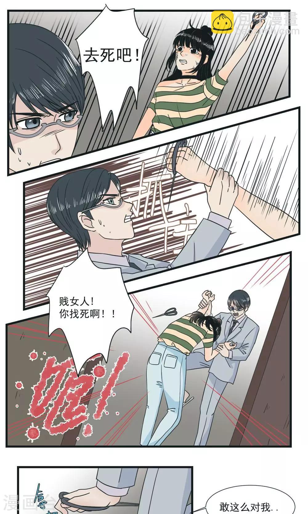 第28话8