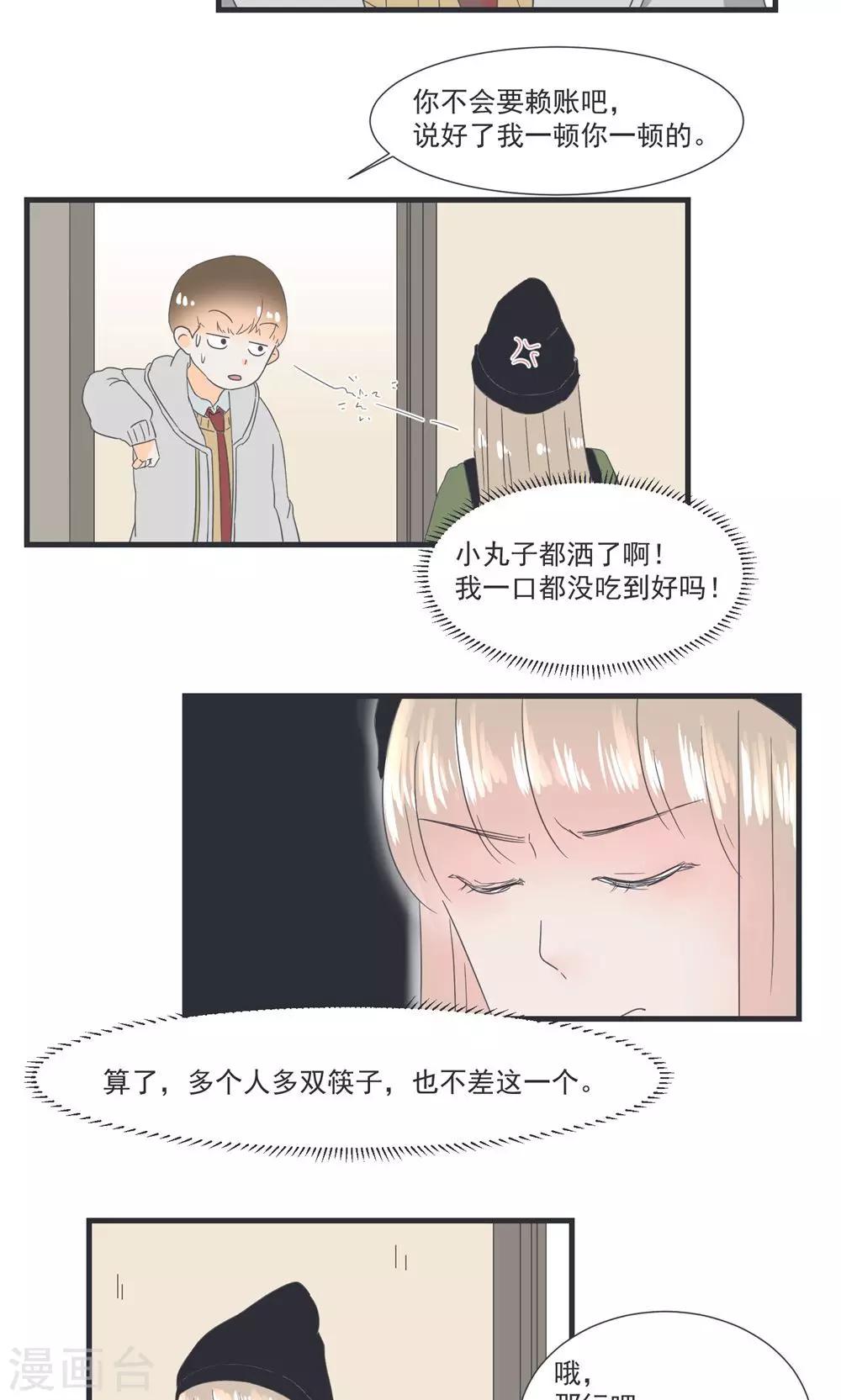 第19话5