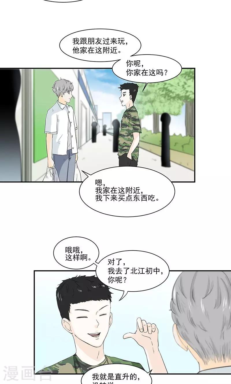 第44话14