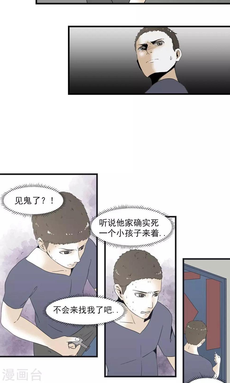 第5话6