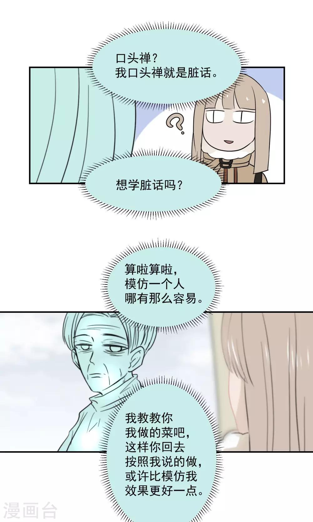 第55话8