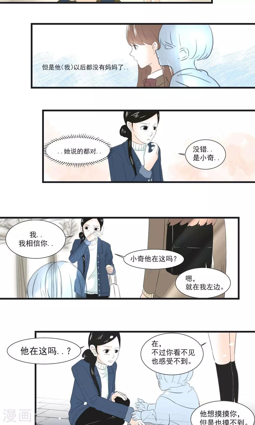 第6话10