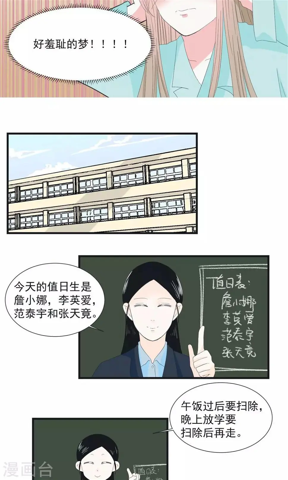 第12话3