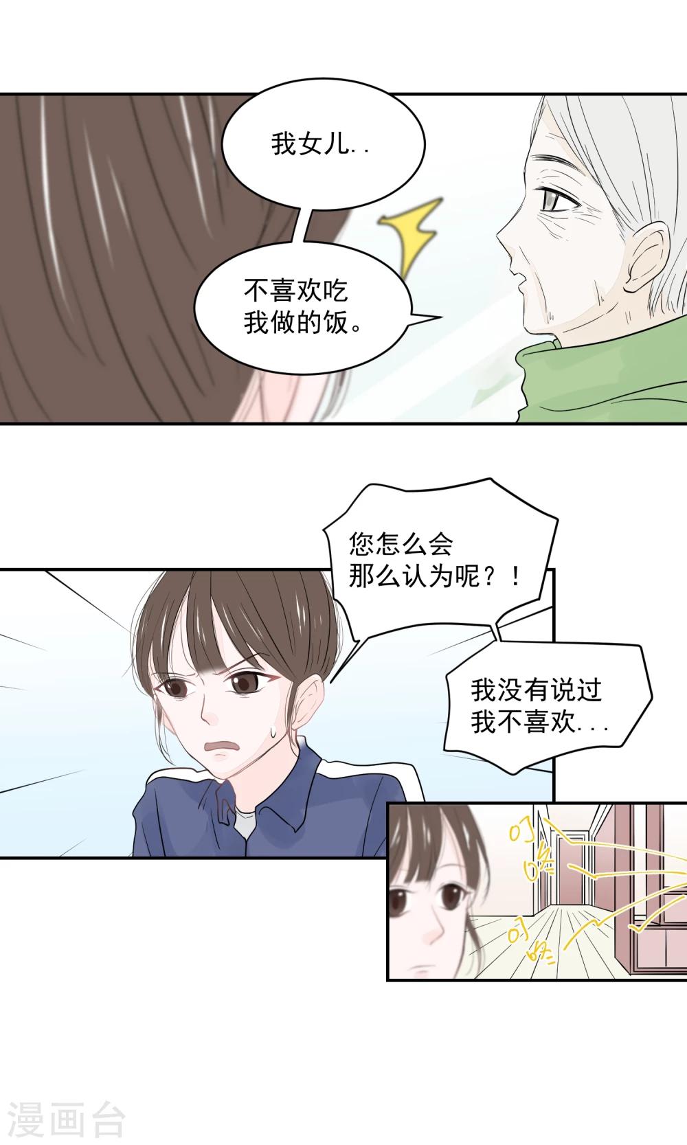 第53话6