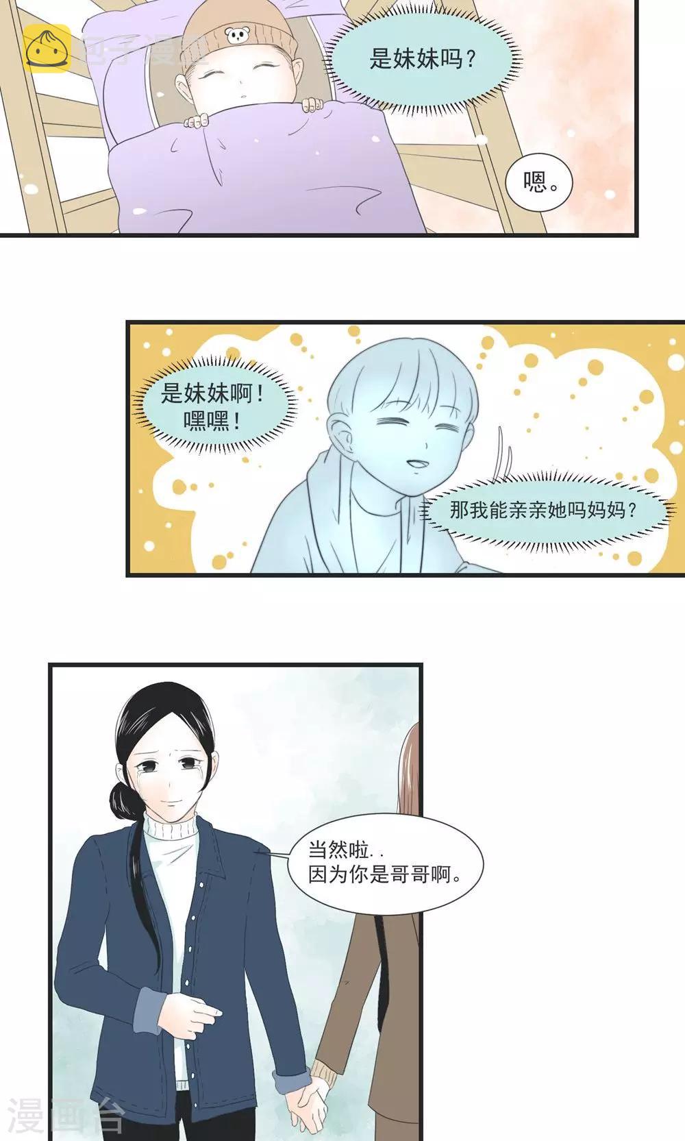第7话4