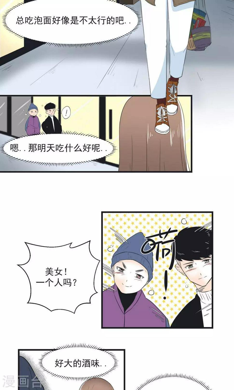 第8话2