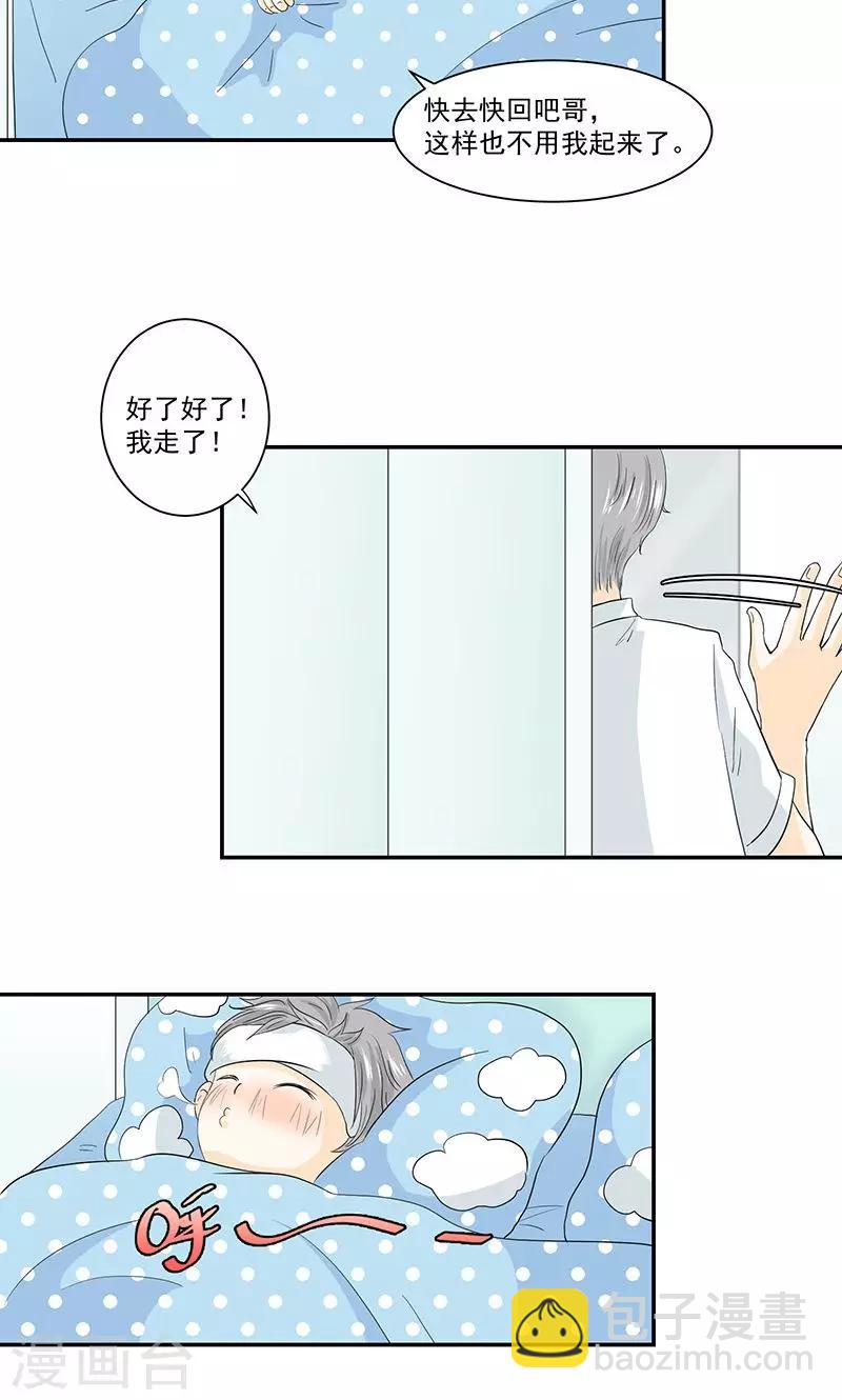 第44话11