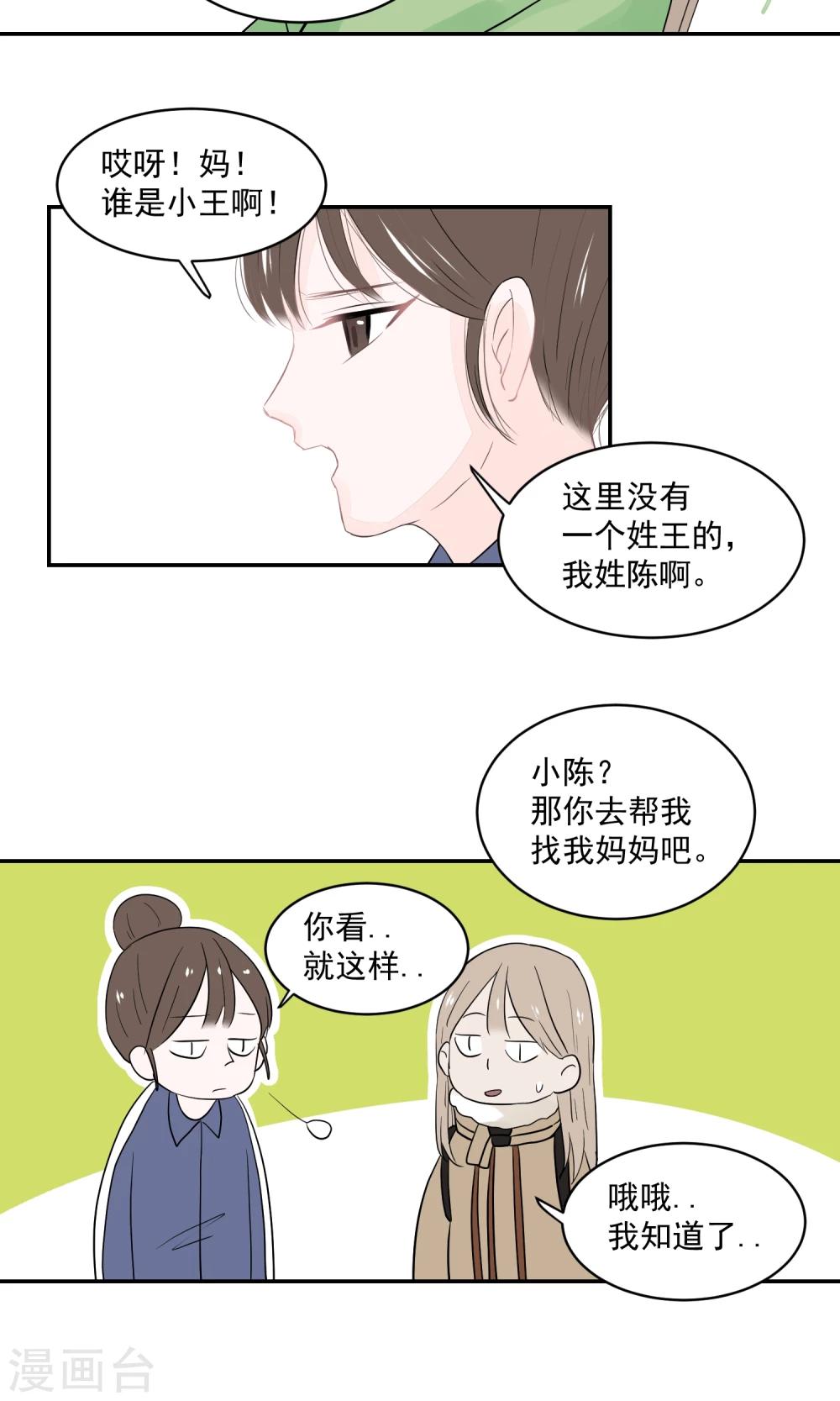 第53话11