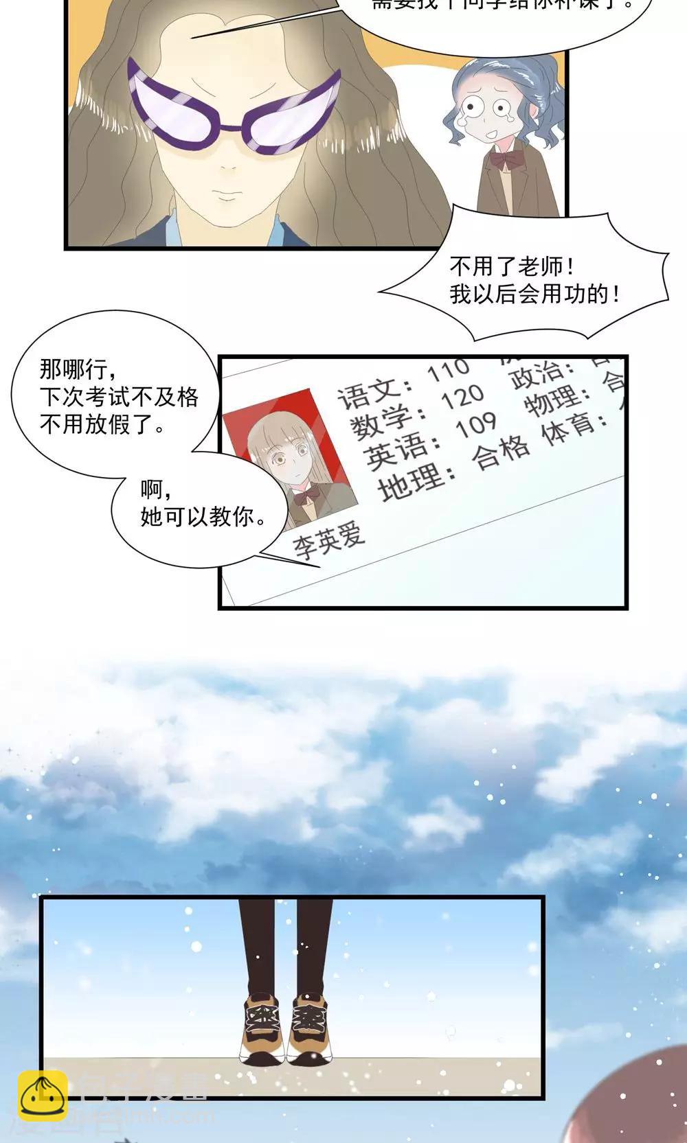 第16话4