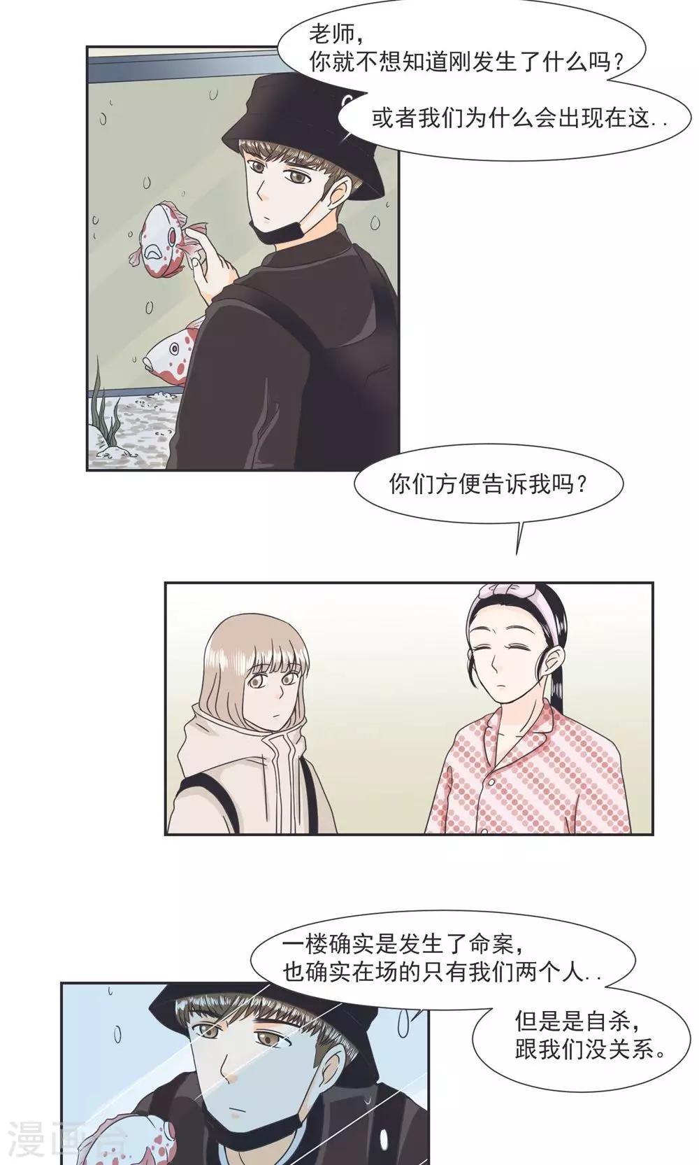 第31话13