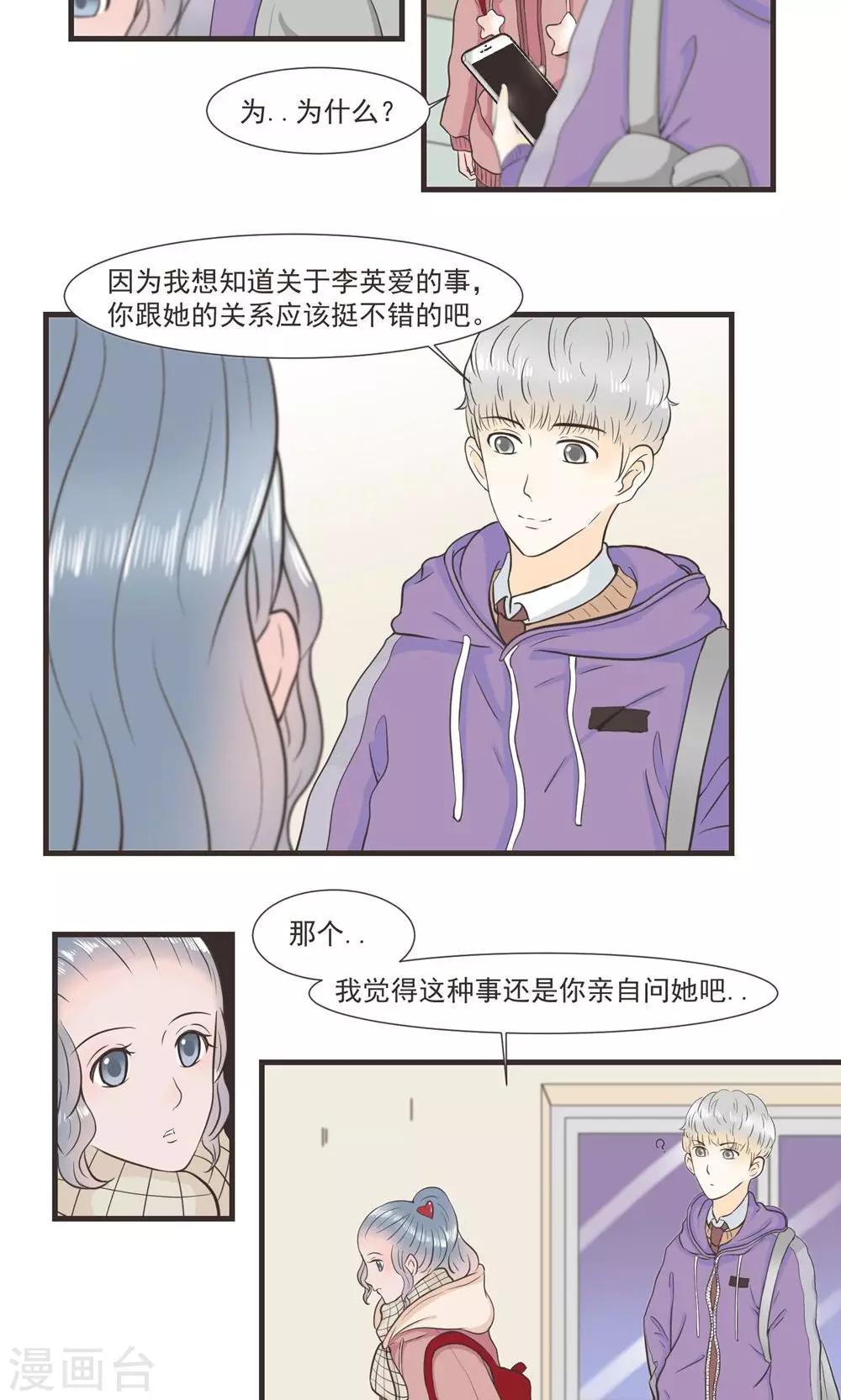 第26话8