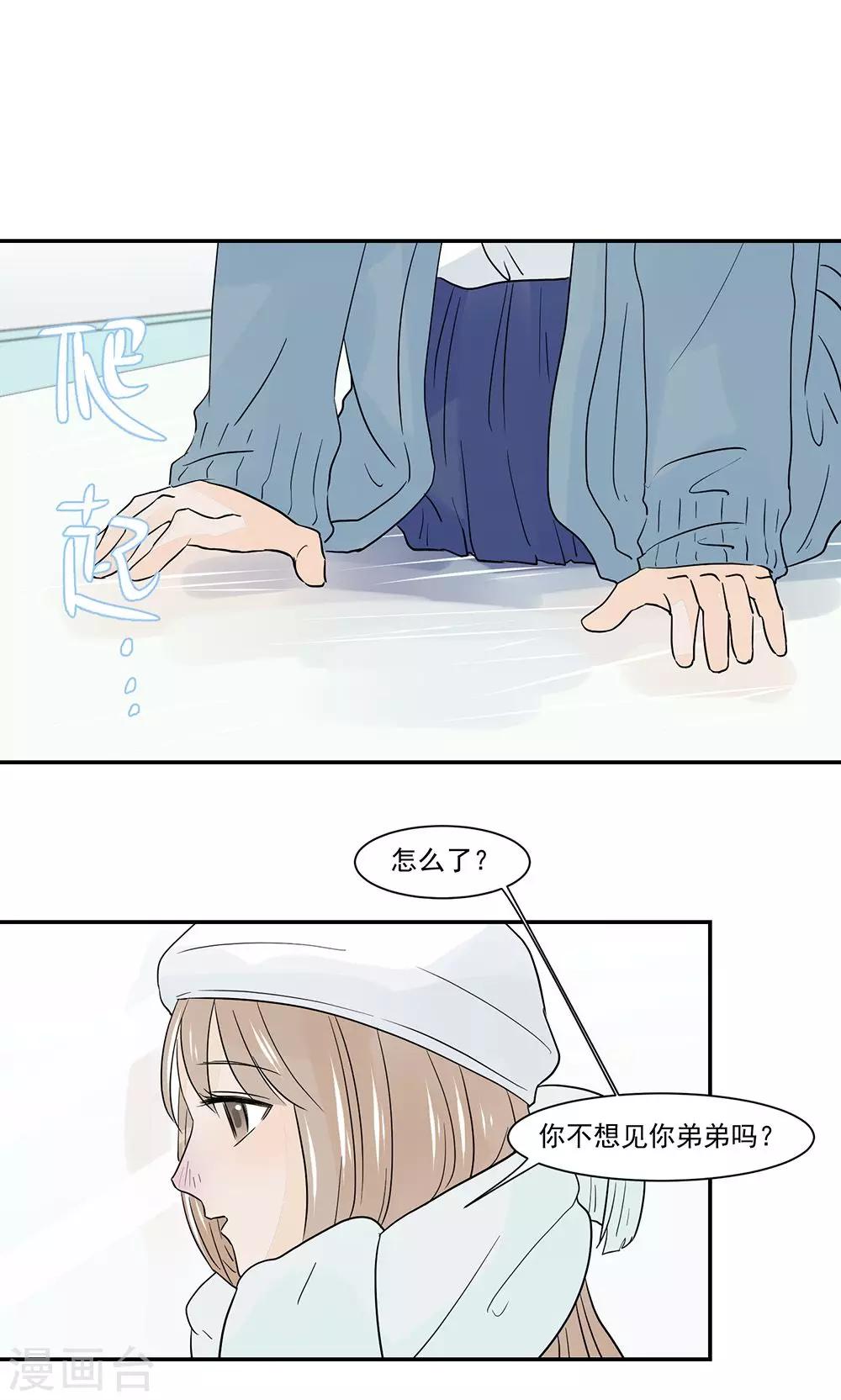 第47话23