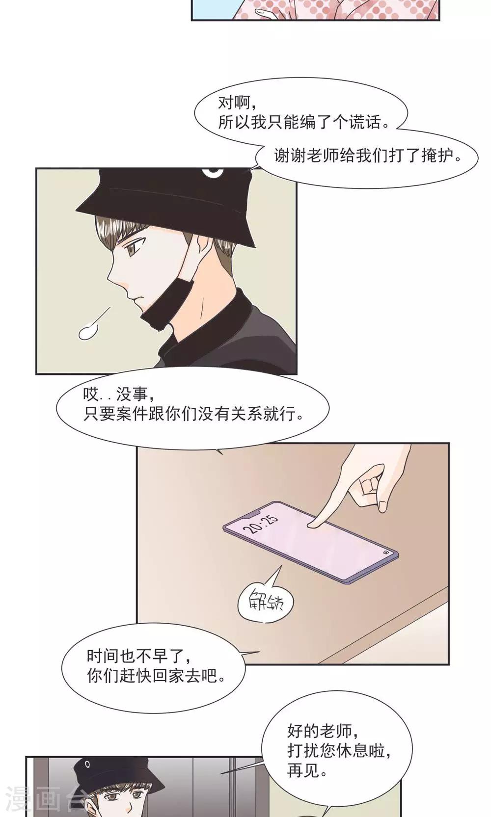 第31话20