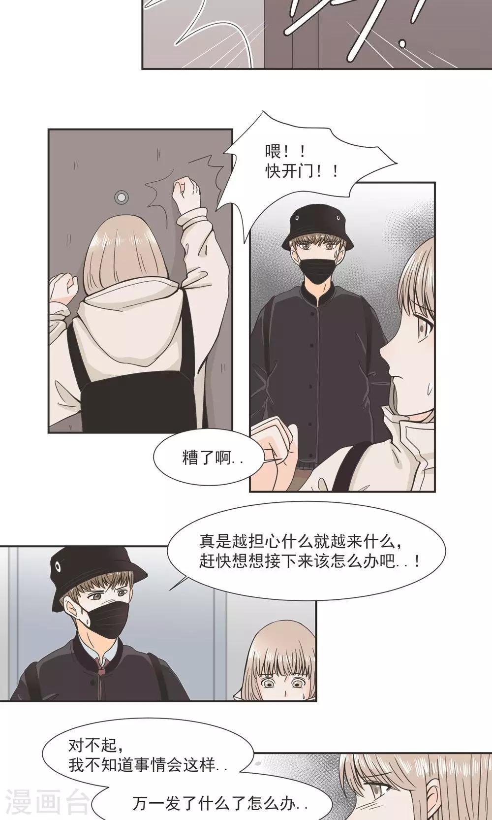 第29话8