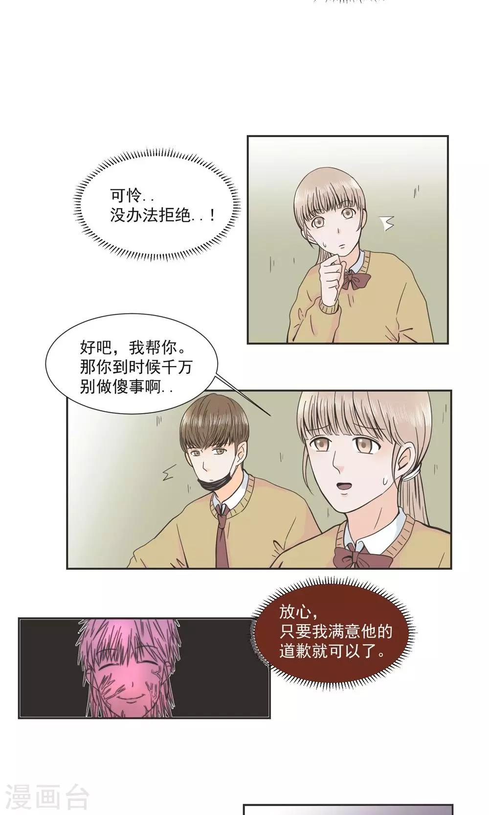 第29话4