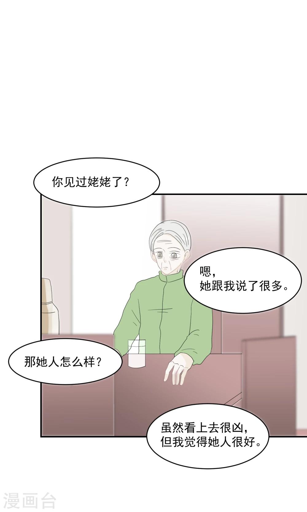 第56话3