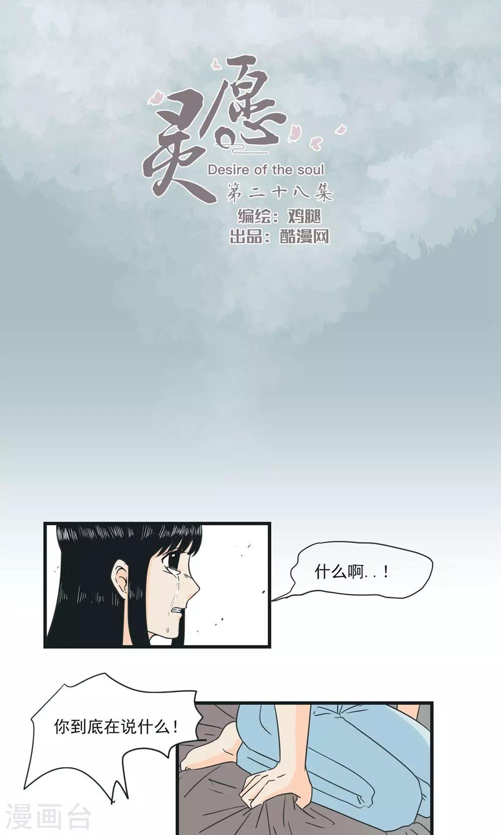 第28话0