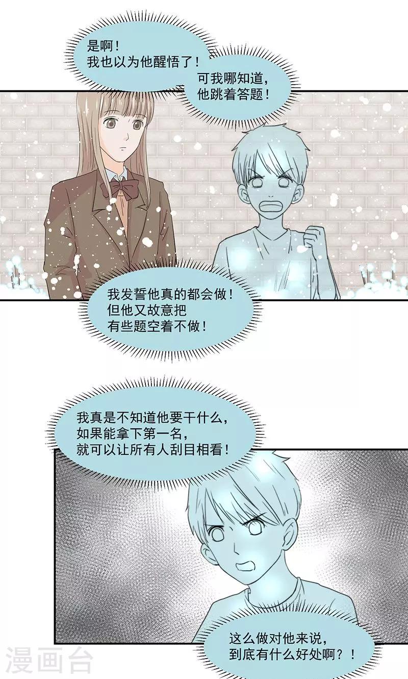 第43话11