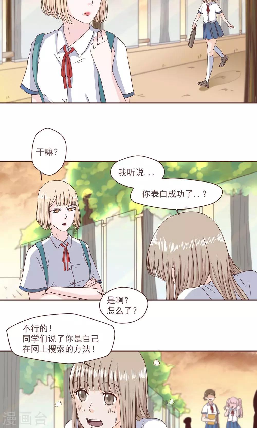 第35话8