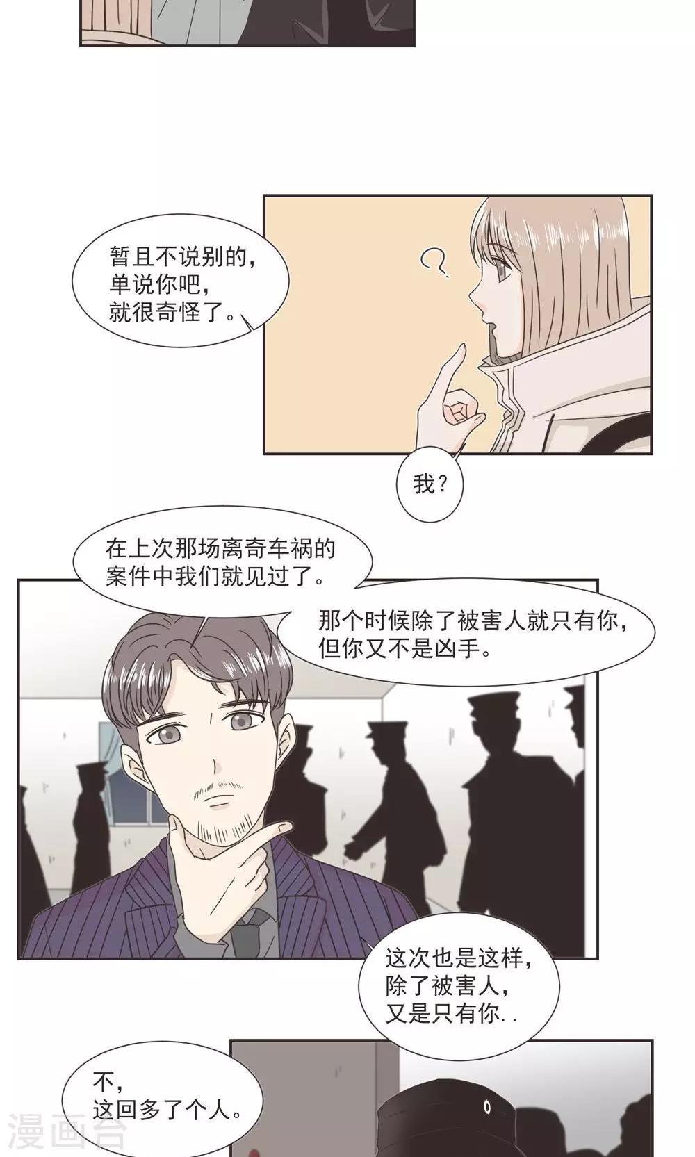 第30话6