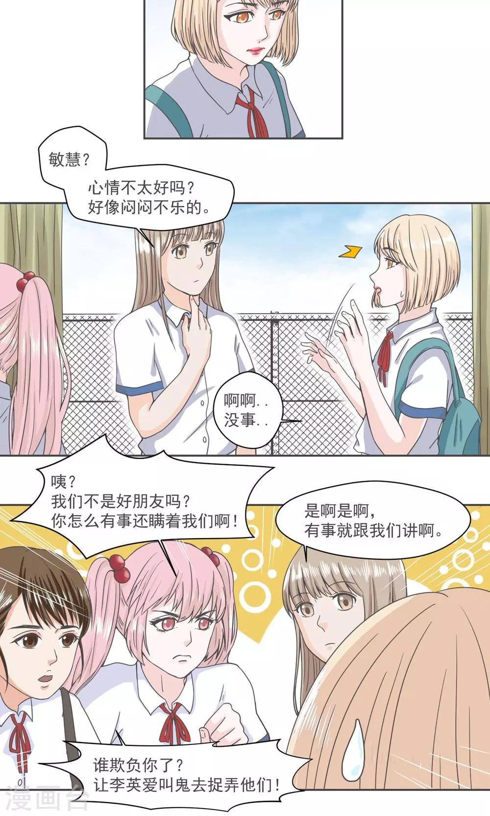第33话3