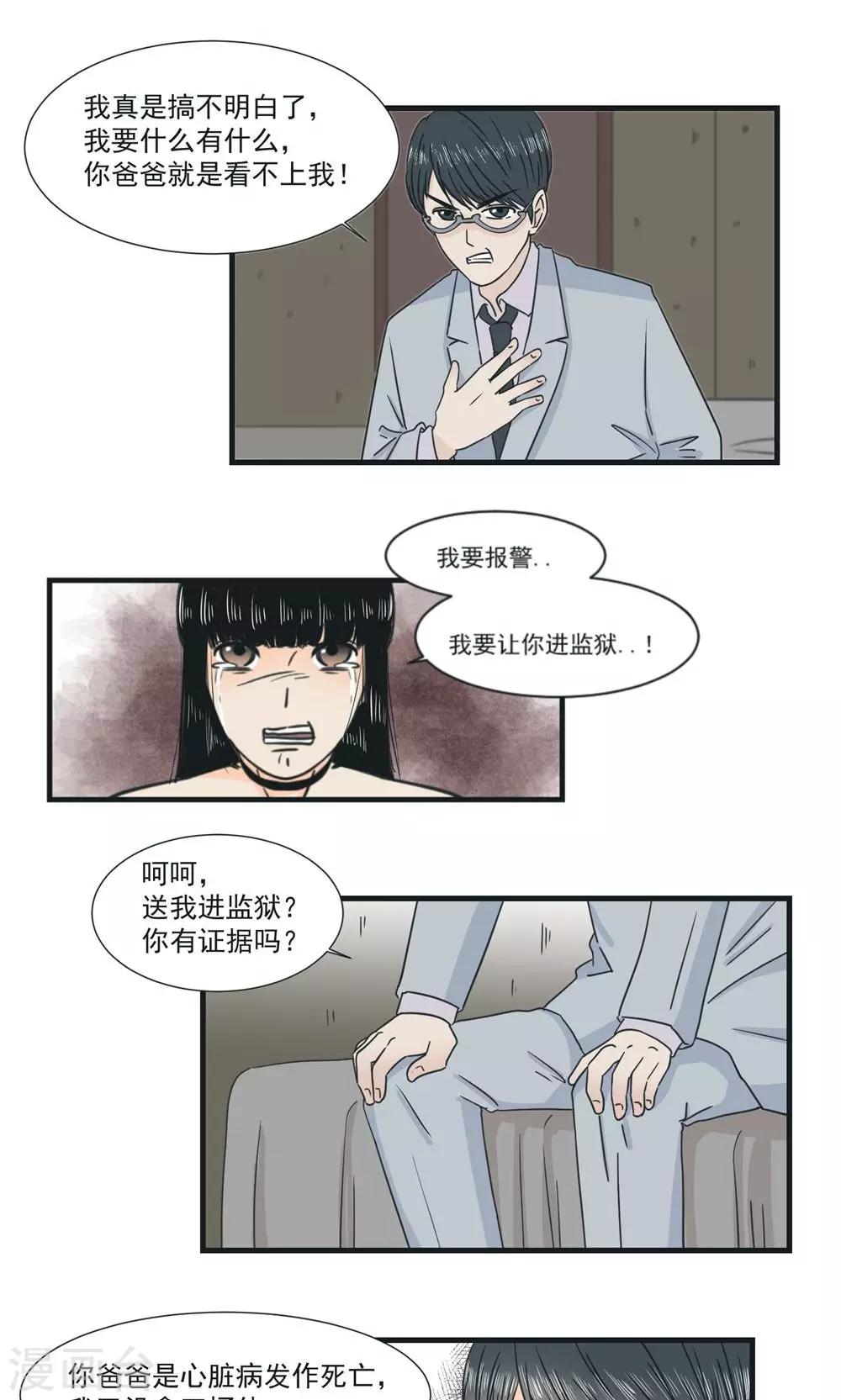 第28话4