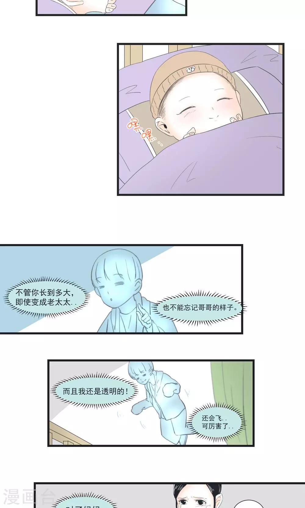 第7话6