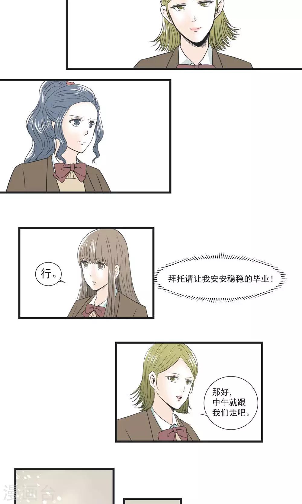 第4话6