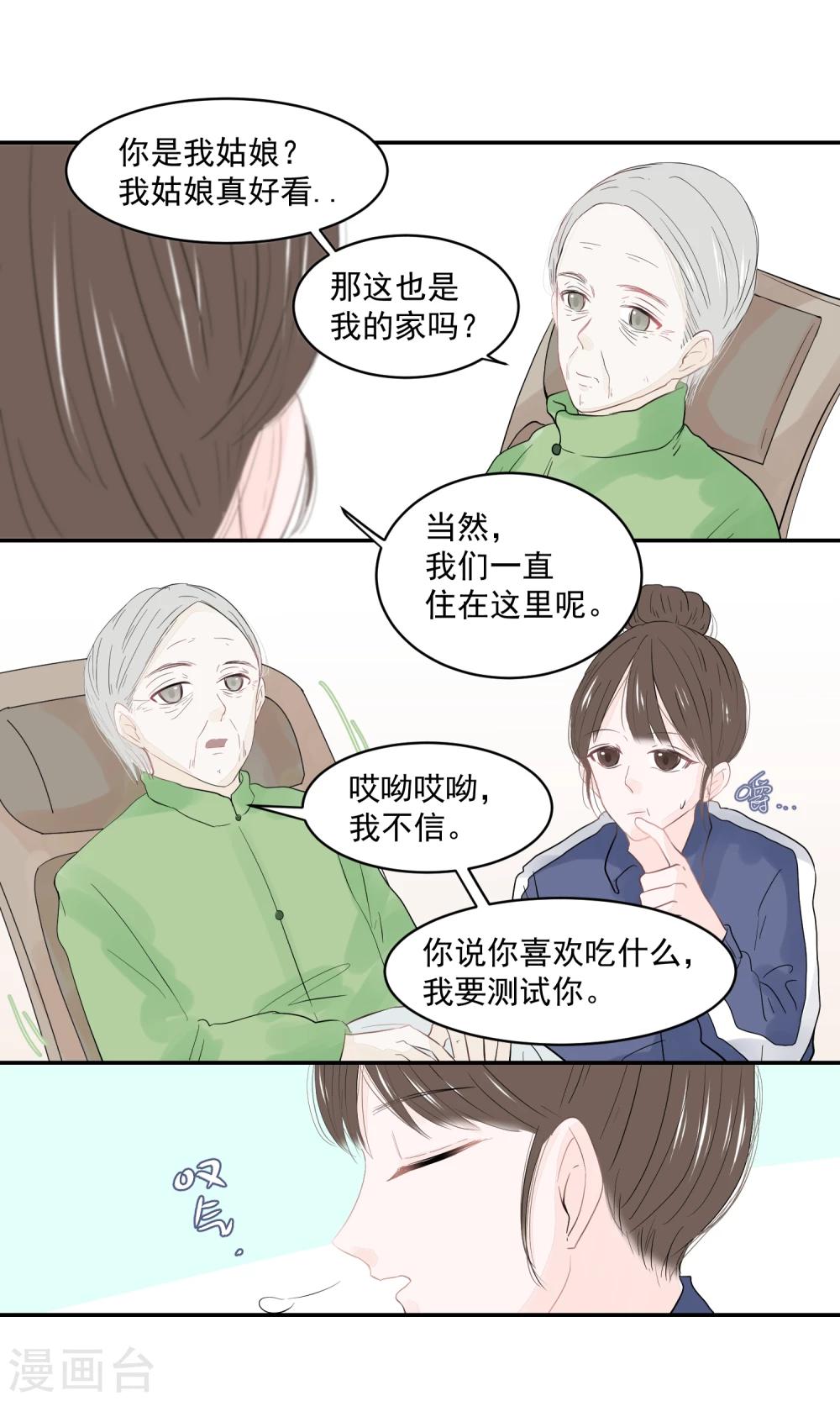 第53话4