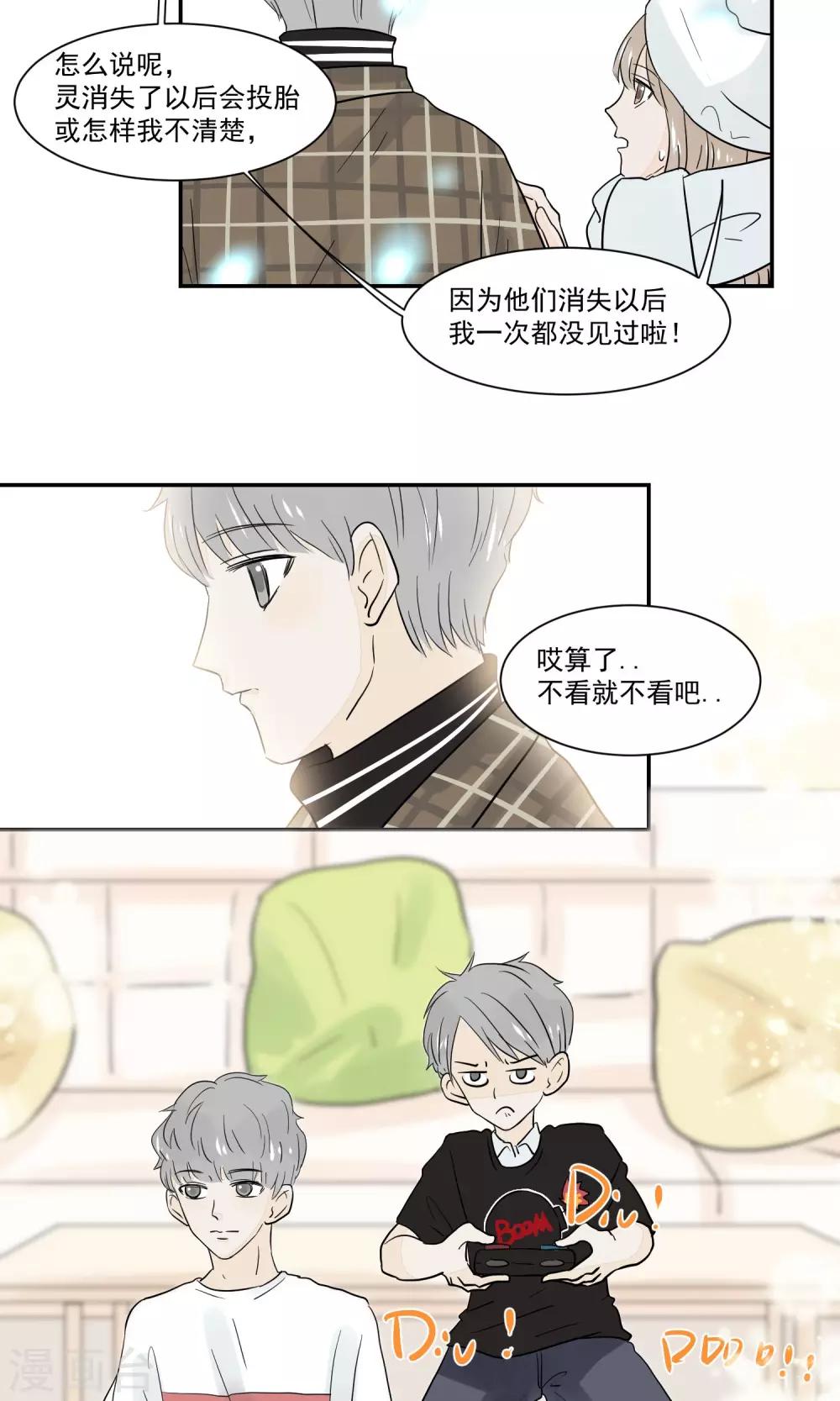 第48话21