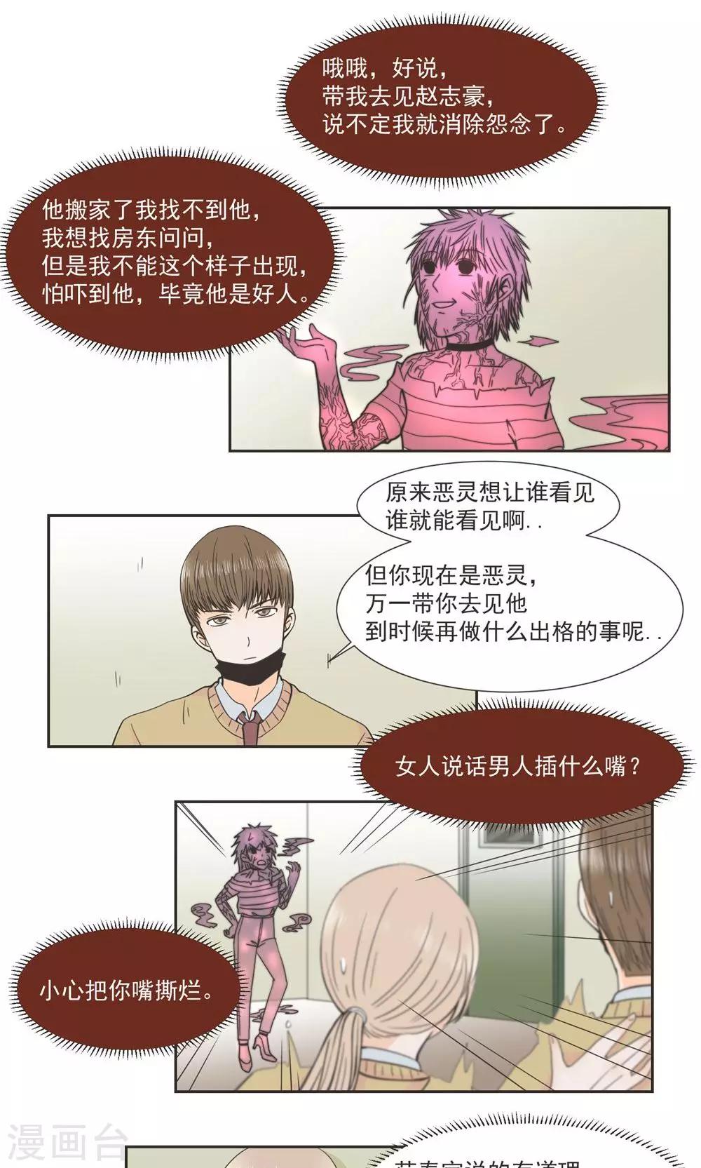 第29话2