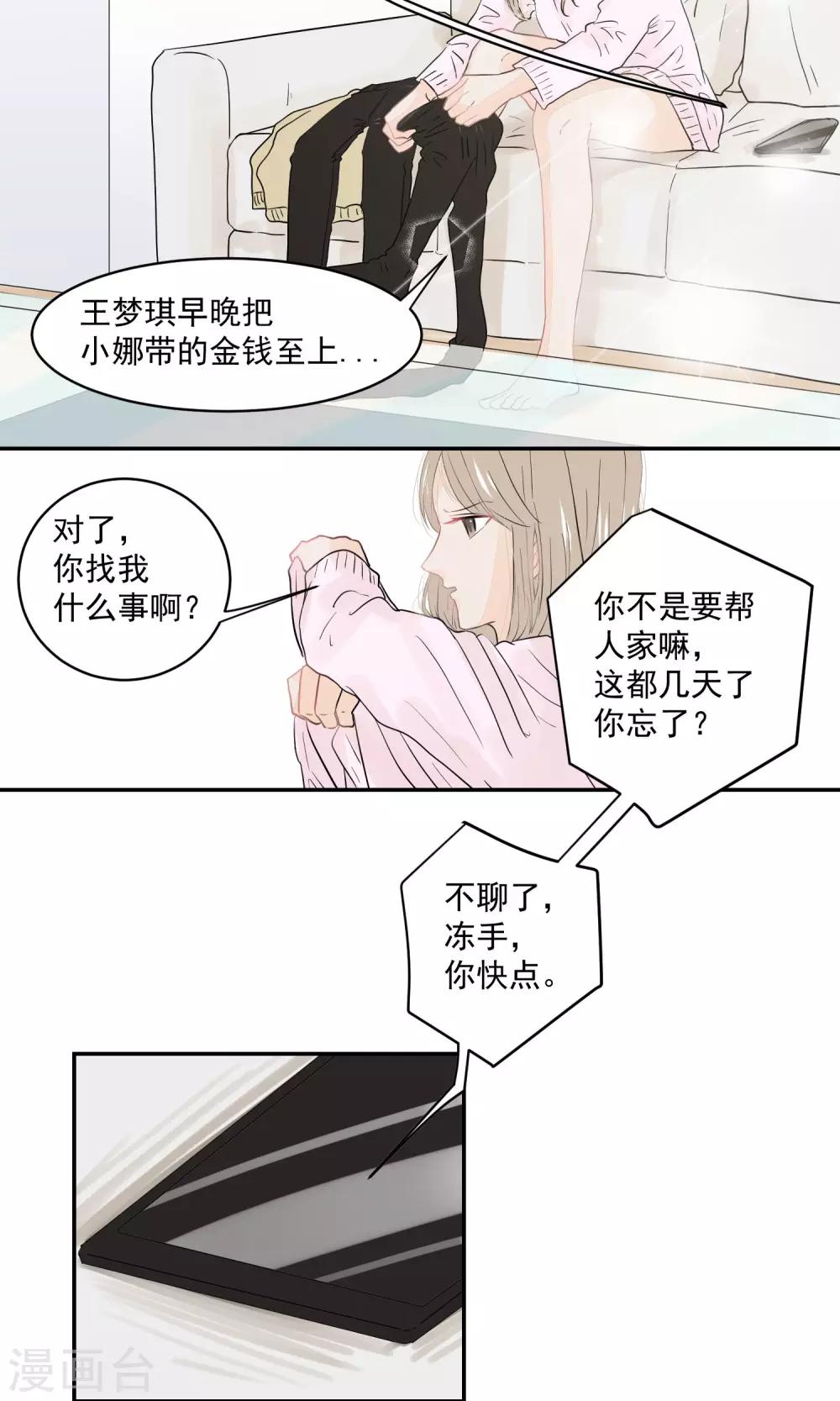 第52话9