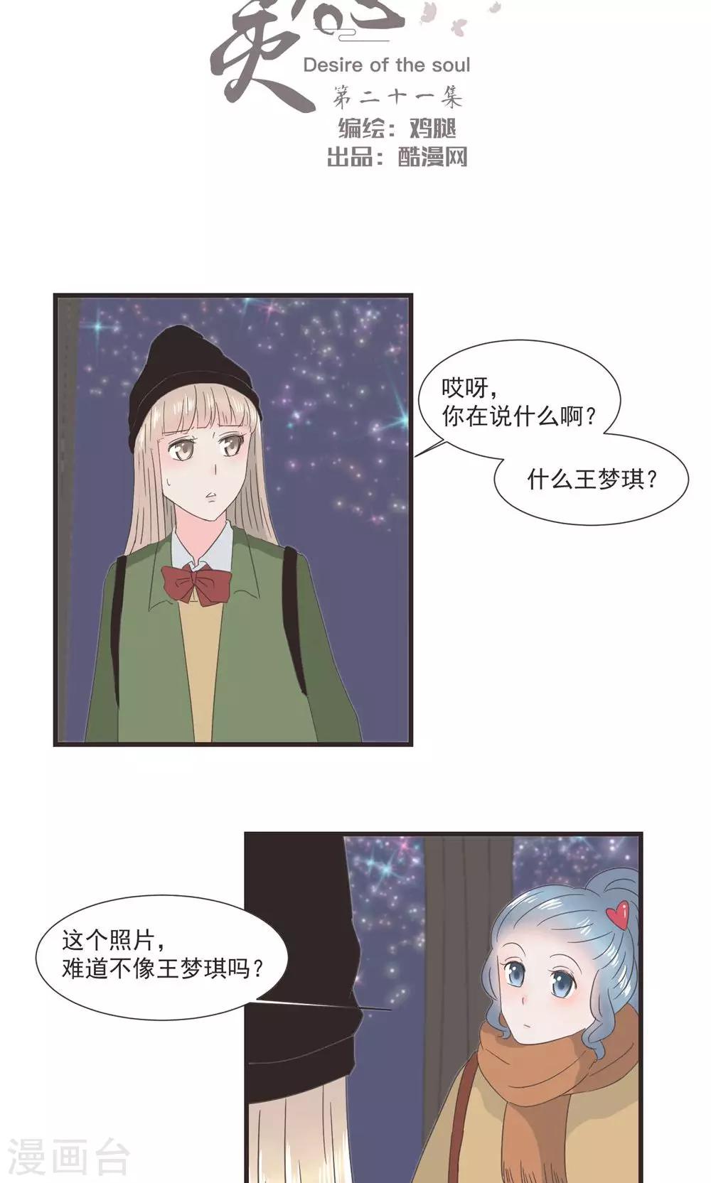 第21话1