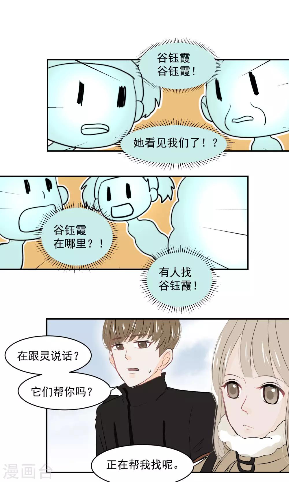 第54话8