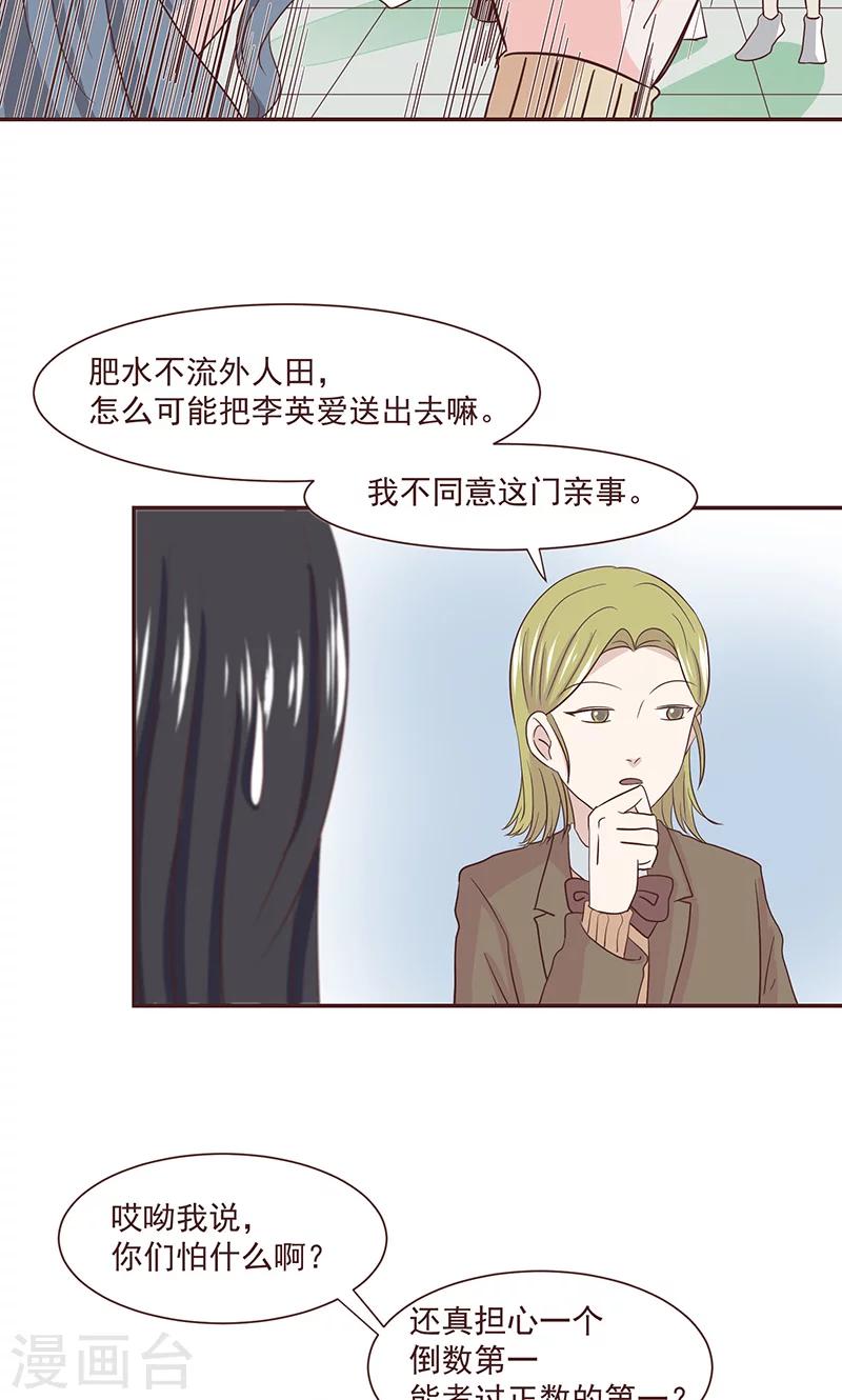 第40话17