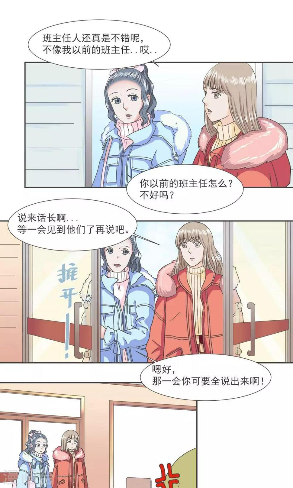 第32话4