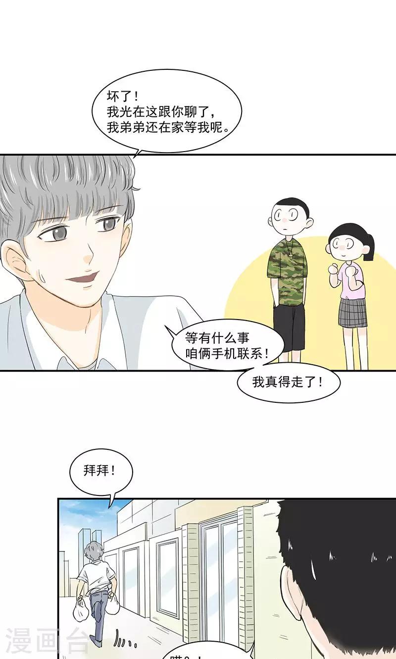第44话20