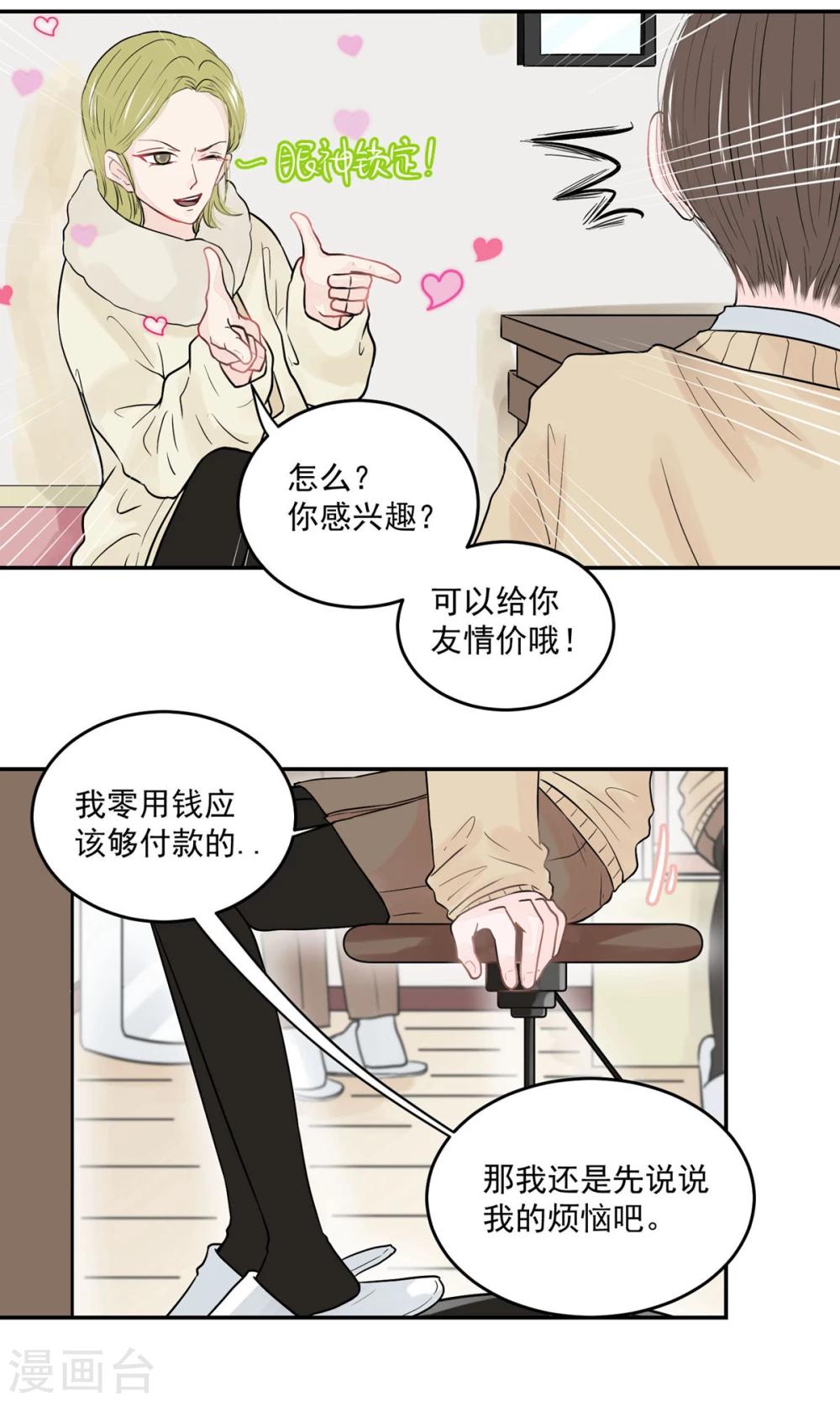 第51话3