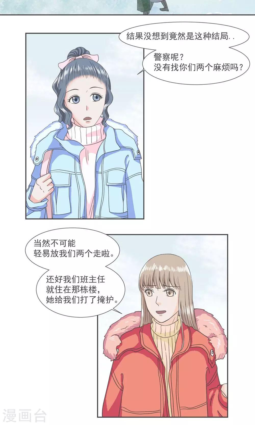 第32话3