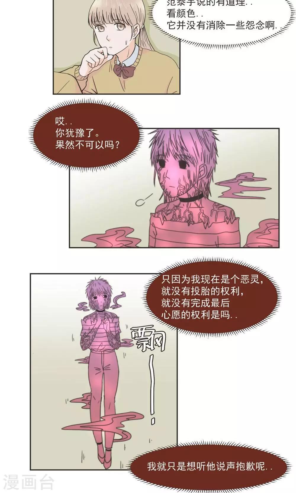 第29话3