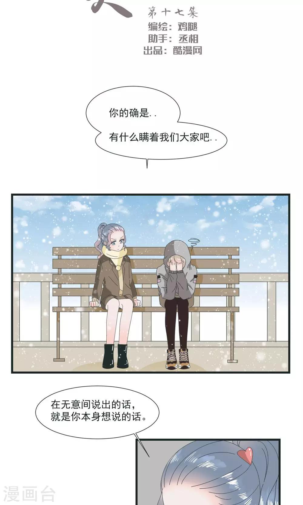 第17话1
