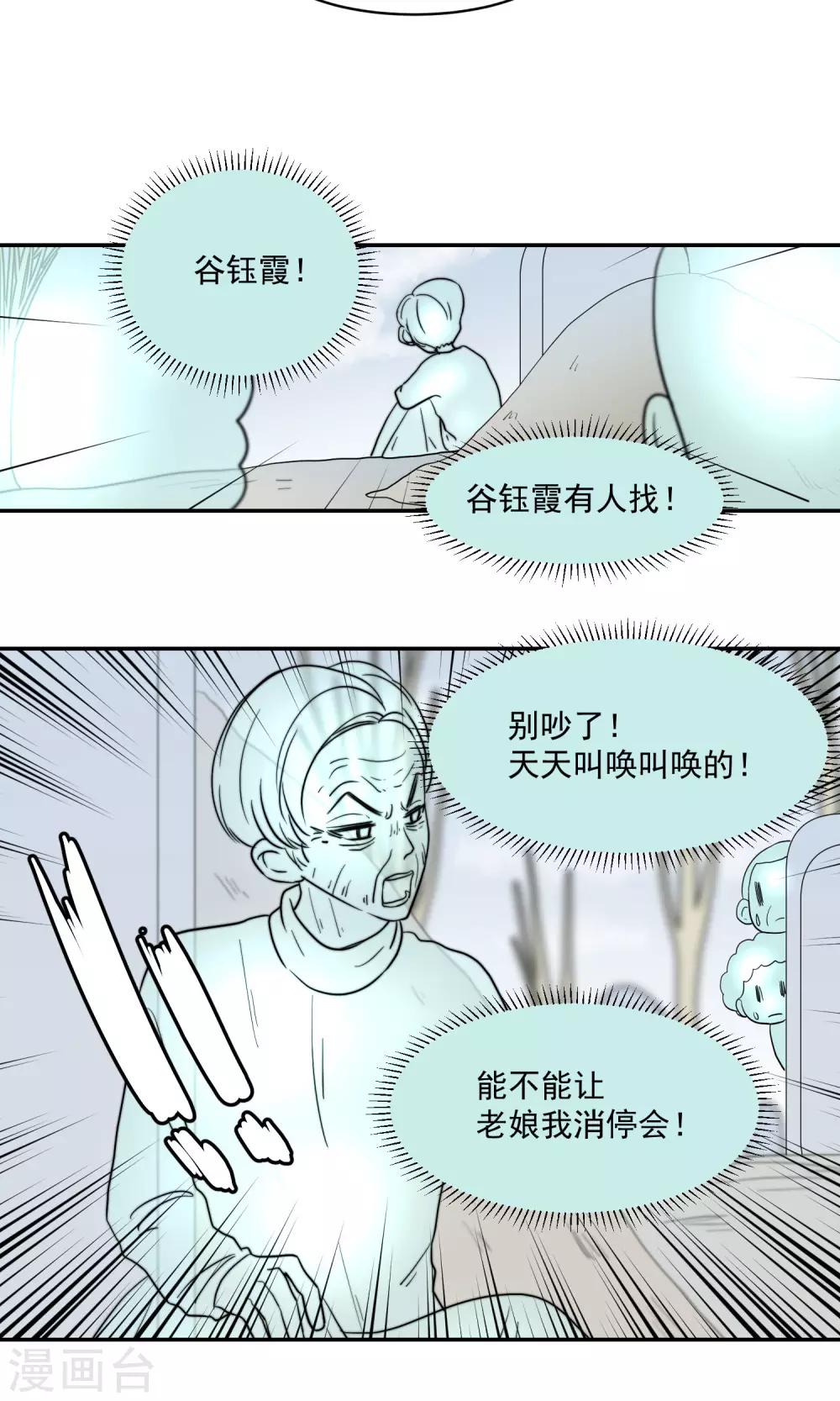 第54话9