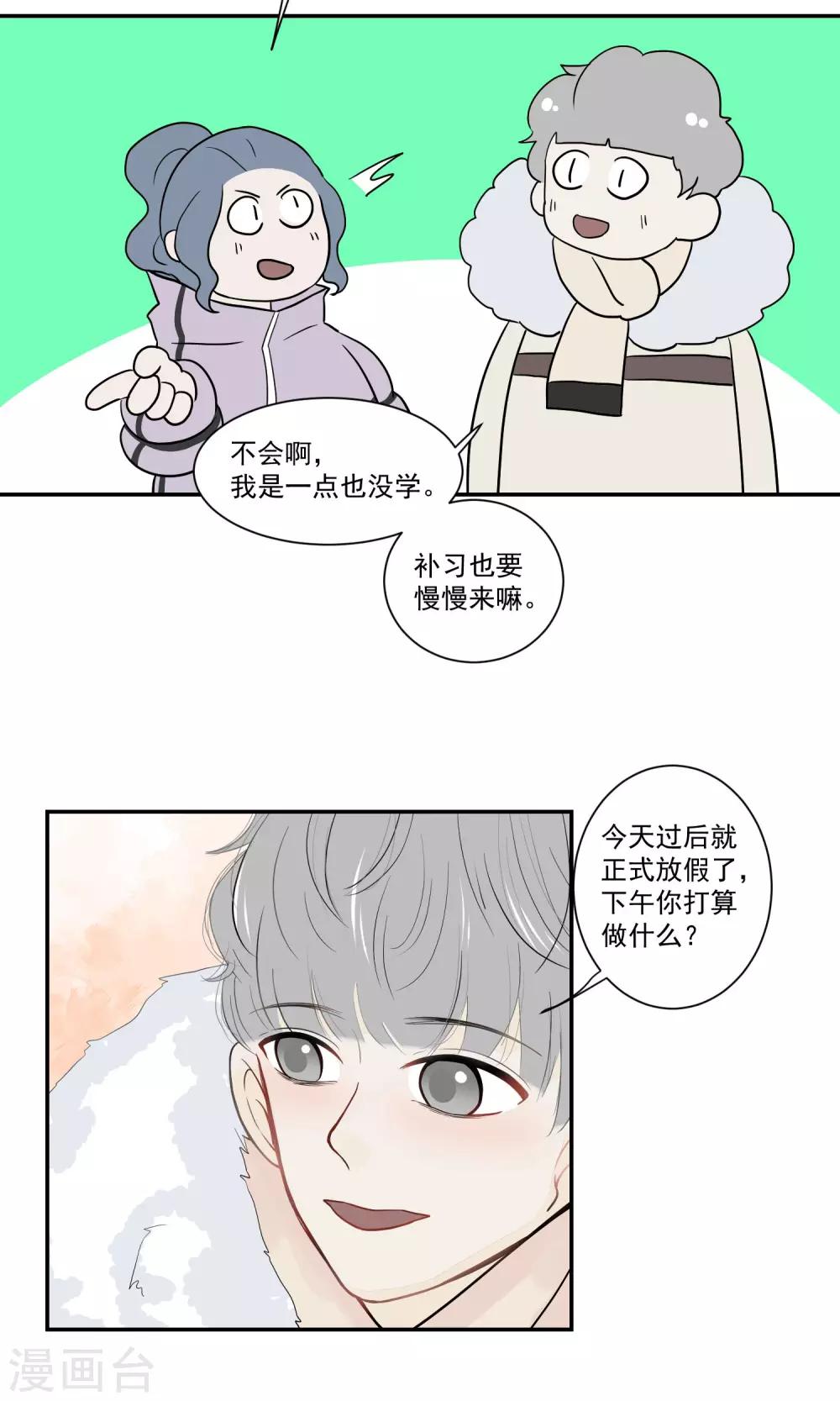 第50话11